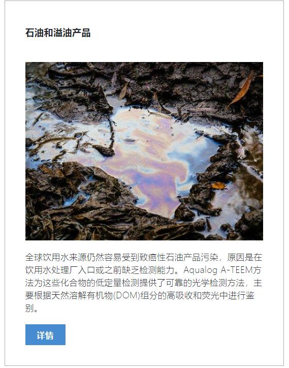 Aqualog -ˮ�������з����� 3.jpg