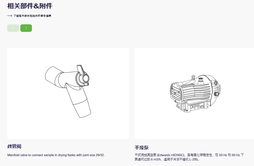 �䶳����� L-250  6.png